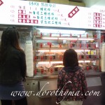 台北旅遊:飲食篇 - 東區粉圓