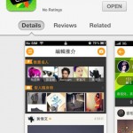 WeChat Life 新專欄 ＜知味旅程＞