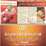 【京都美食攻略】都市日報專欄：星級素懷石料理「高度推薦的滿足素料理！」