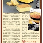 都市日報專欄:沙田蜂蜜土產