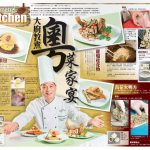 【食譜介紹】香港都市日報 Metro Kitchen：大廚教煮 粵菜家宴 ＠海景軒