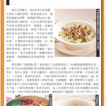 【香港美食推介】都市日報專欄：冬日暖笠笠鍋物 ＠東來順，香港帝苑酒店