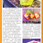 【香港美食推介】都市日報專欄：周三任食創意壽司