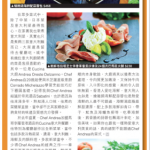 【香港美食推介】都市日報專欄:最愛「意」味@Cucina,馬哥孛羅香港酒店