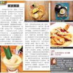 【香港美食推介】都市日報專欄：獅城風味 ＠沙嗲軒