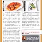 【香港美食推介】都市日報專欄:春日梅宴 @東來順