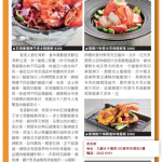 【香港美食推介】都市日報專欄:龍蝦狂熱18式@帝京軒,香港帝京酒店